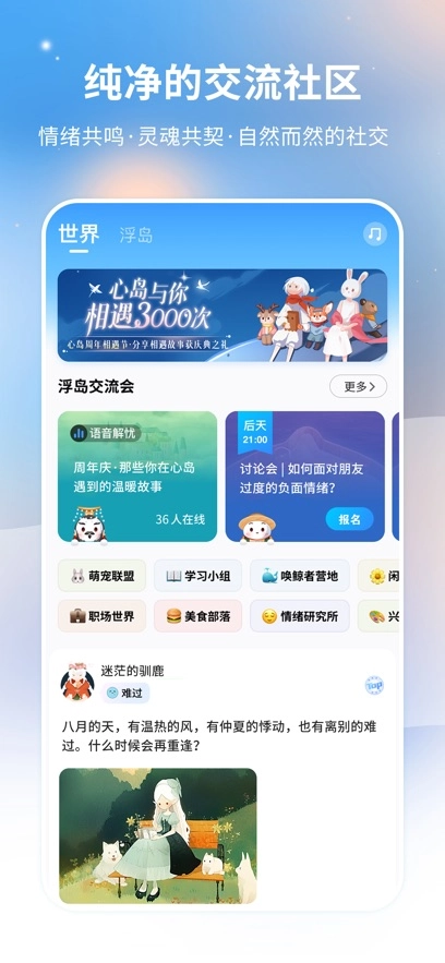 心岛日记最新版图4