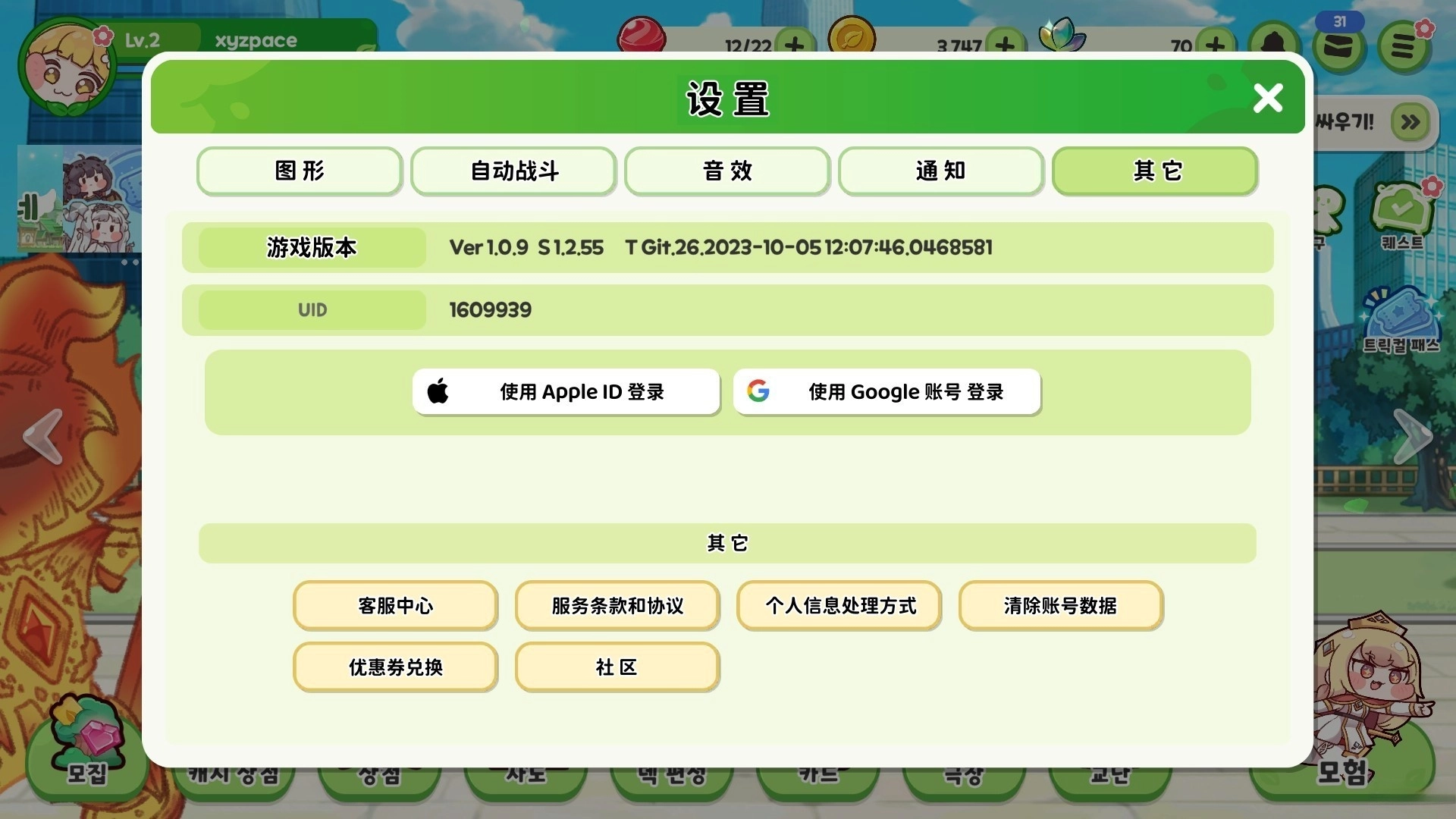 嘟嘟脸恶作剧国际服  最新版图2