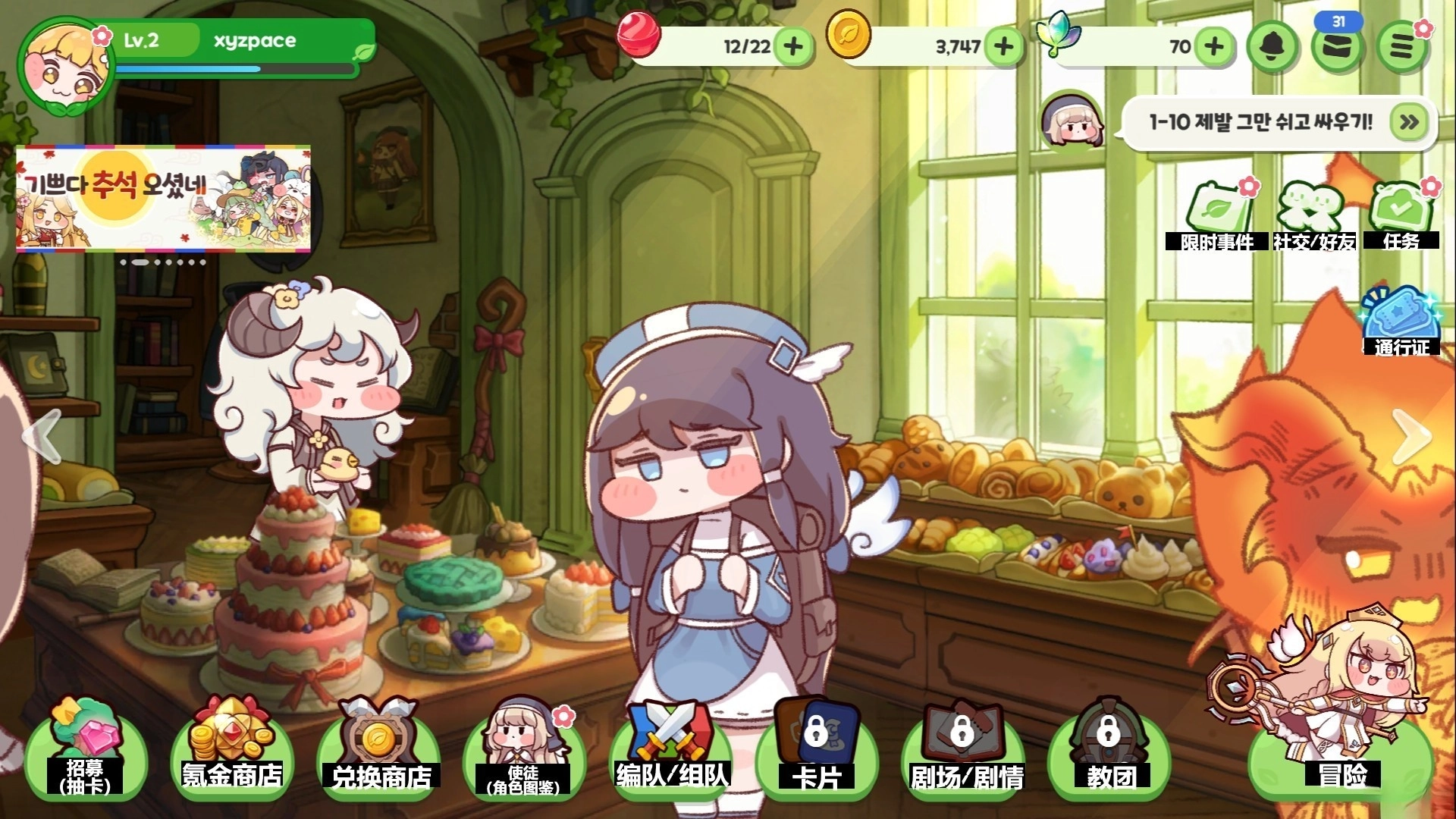 嘟嘟脸恶作剧国际服  最新版图3