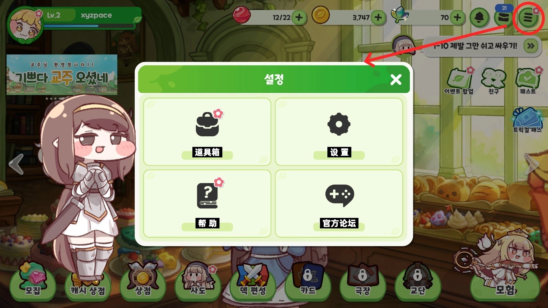 嘟嘟脸恶作剧国际服  最新版图1