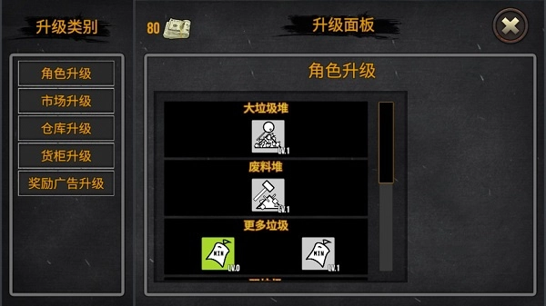 垃圾场模拟器安卓版图2