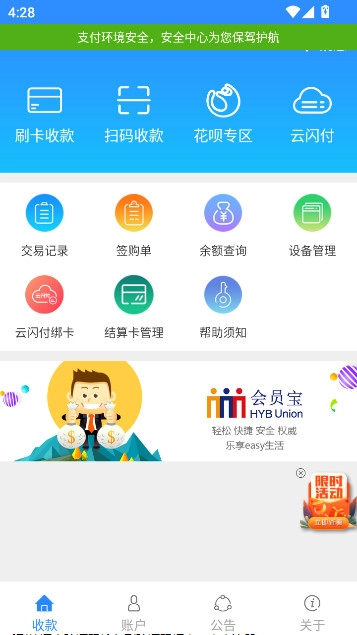 会员宝秒到版