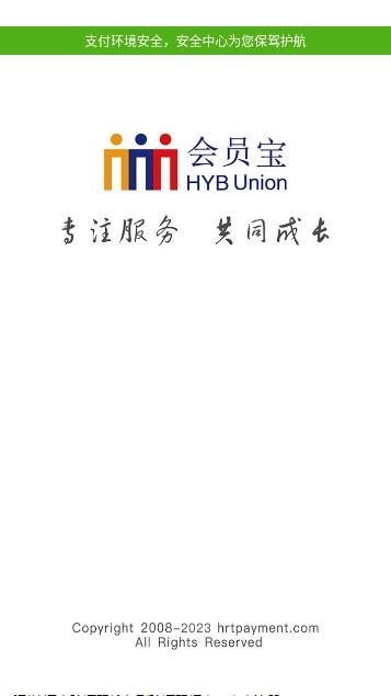 会员宝秒到版