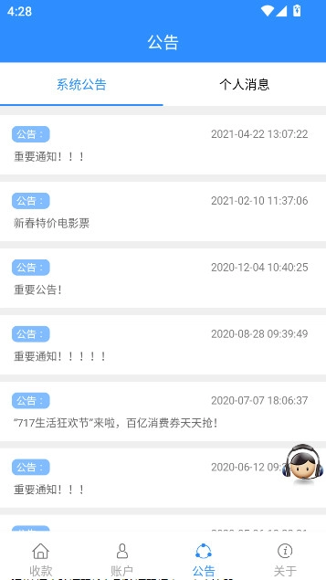 会员宝秒到版