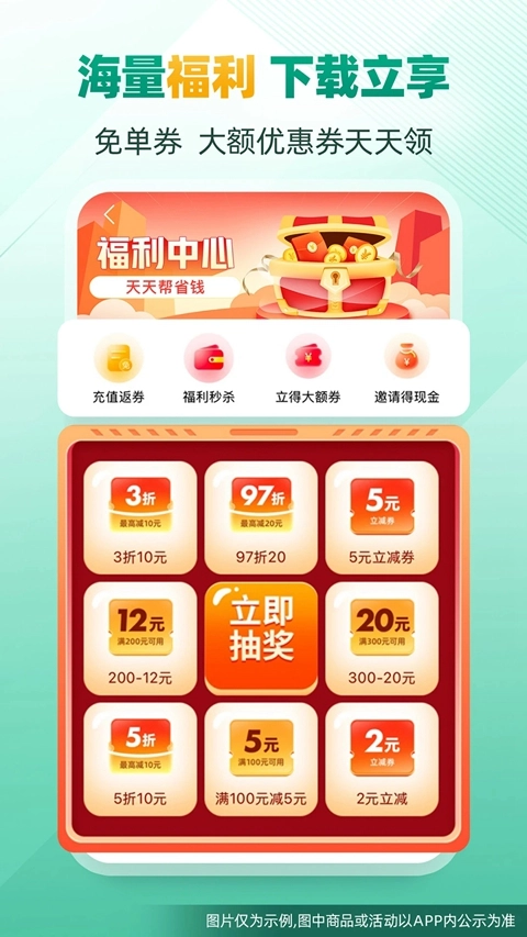 省省回头车货运平台安装(省省货主)  安卓版图2