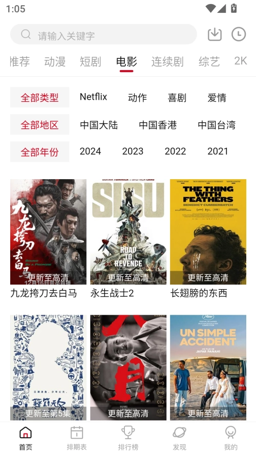 空气屋安装 