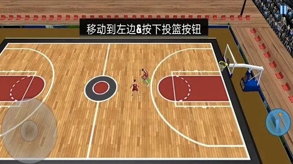 篮球训练营(篮球模拟游戏)  手机版-图4