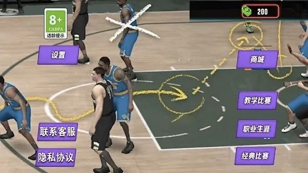 篮球训练营(篮球模拟游戏)  手机版-图3