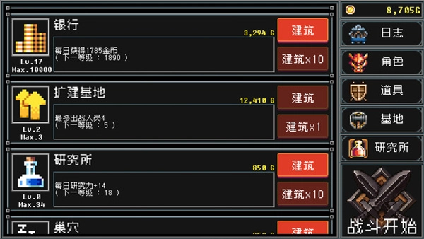 地牢防御图1