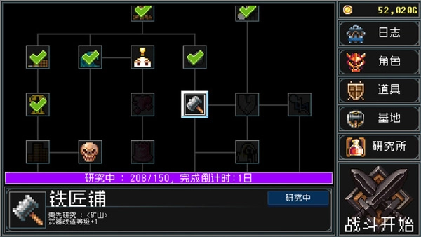 地牢防御图2