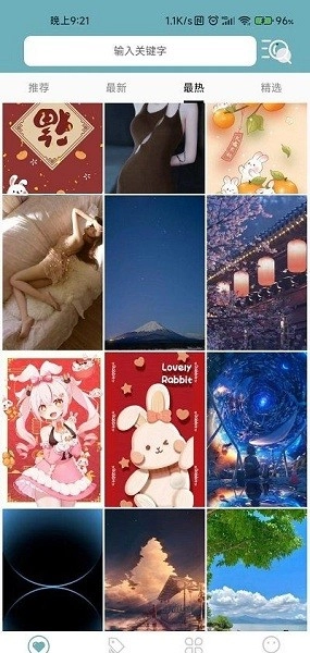 手机壁纸屋图3