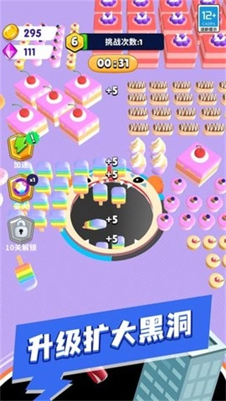 黑洞爱吸吸无限时间