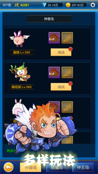 无限氪金免广告-图2