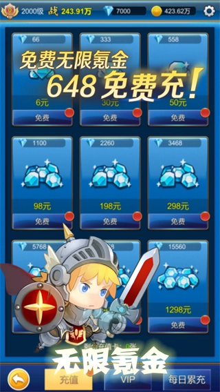 无限氪金免广告-图3