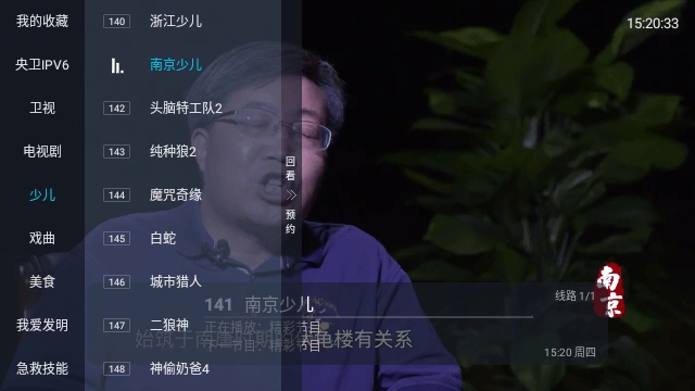 灰色tv电视直播4