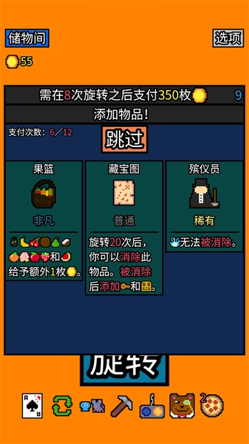 幸运房东免费版