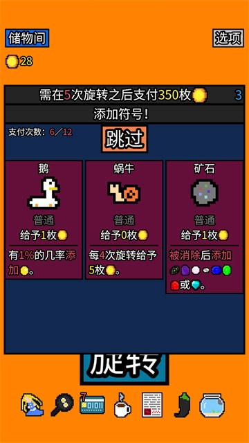 幸运房东免费版