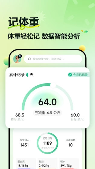 豌豆体重记