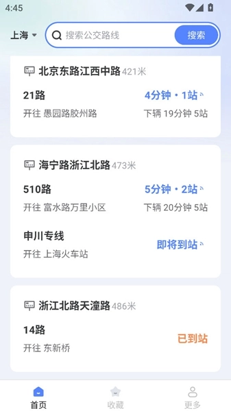畅行无忧公交最新版