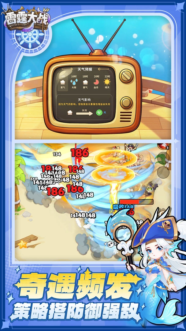 雷霆大战测试版2