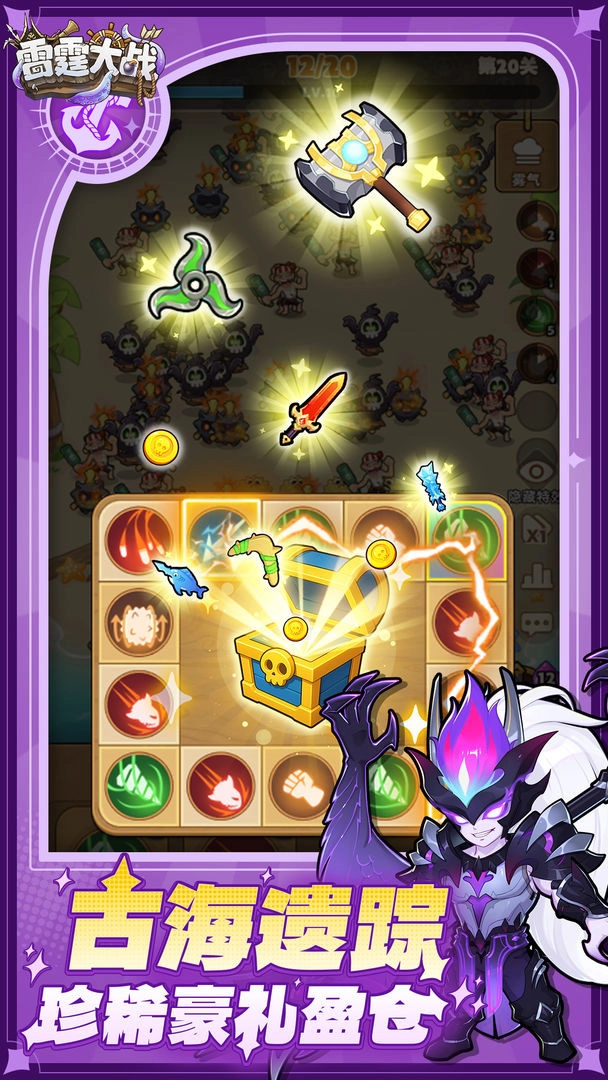 雷霆大战测试版3