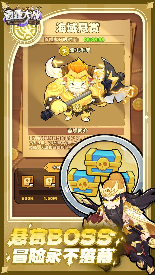 雷霆大战测试版4