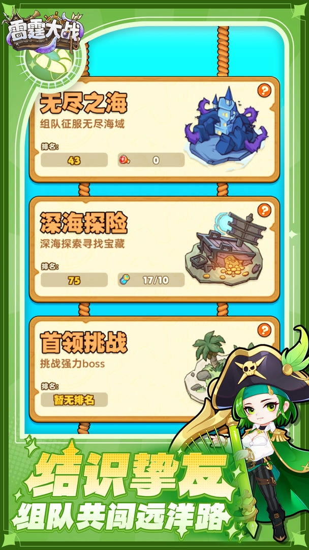 雷霆大战测试版5