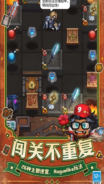 不思议迷宫正版(5)