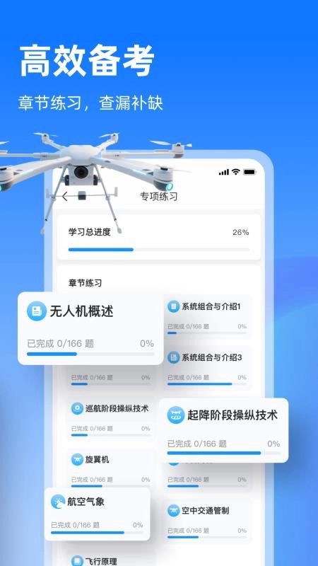 开普勒飞行官方最新版图3