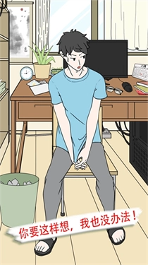 我不是备胎2截图0