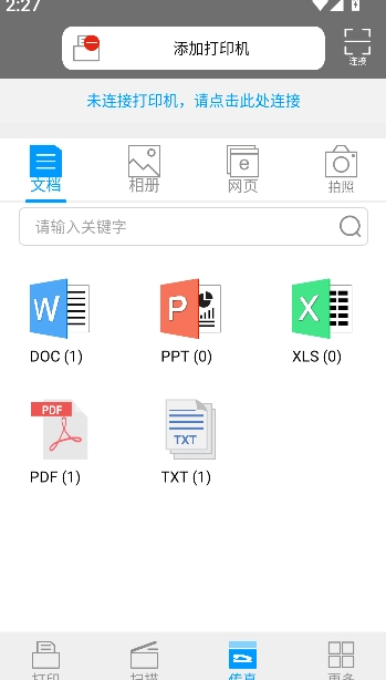 柯尼卡美能达打印图4