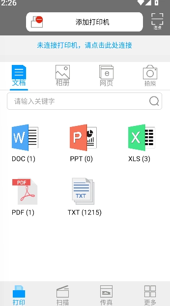 柯尼卡美能达打印图2