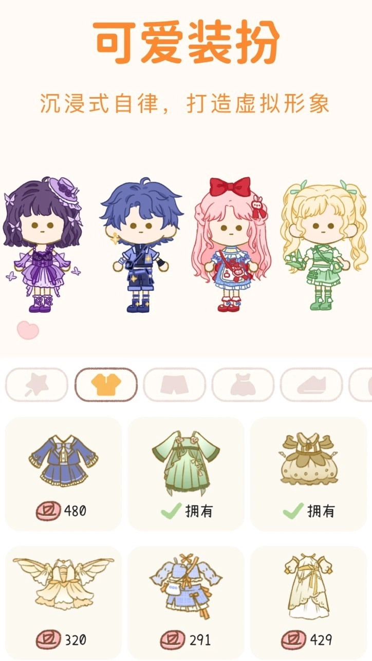 YoYo日常最新版(5)