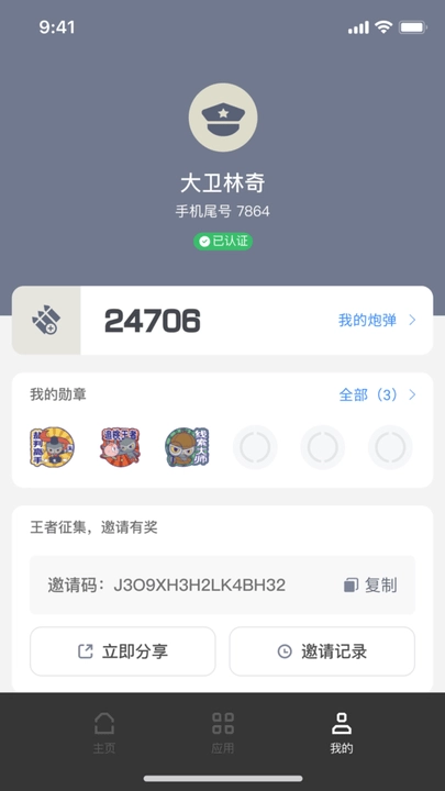 无糖浏览器高清版图2