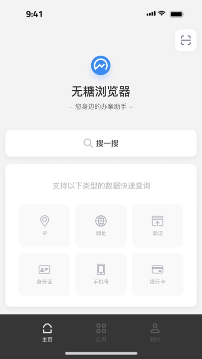 无糖浏览器高清版图1
