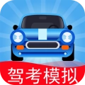 驾考模拟老司机之路最新版