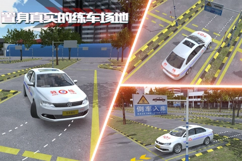 驾考模拟老司机之路最新版(2)