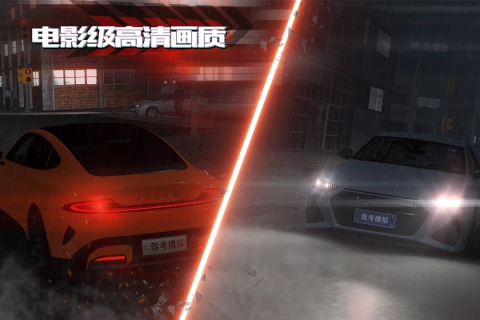 驾考模拟老司机之路最新版(1)