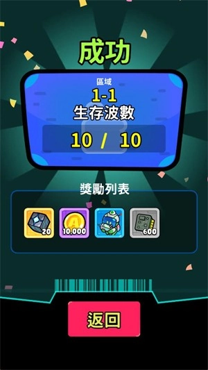 星际守卫者手游版图3