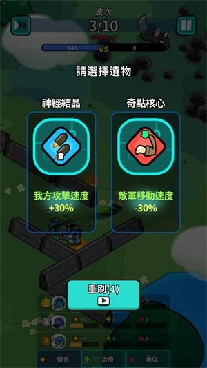 星际守卫者手游版图2