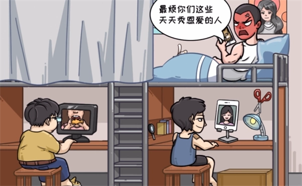 我不是备胎2中文版下载