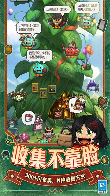 不思议迷宫正版(2)