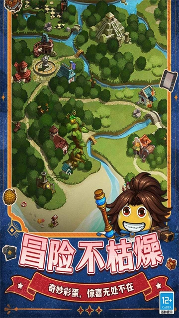 不思议迷宫正版(1)