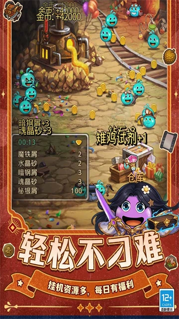 不思议迷宫正版(4)