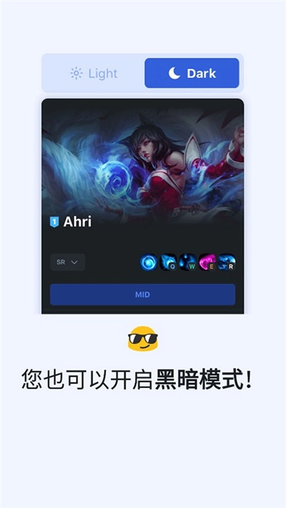OPGG战绩查询