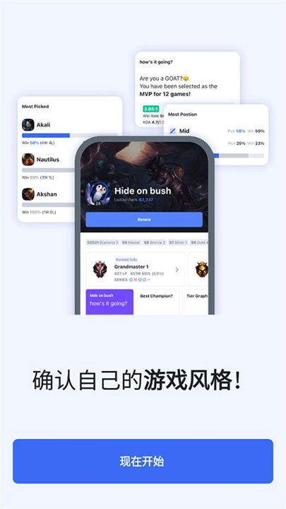 OPGG战绩查询