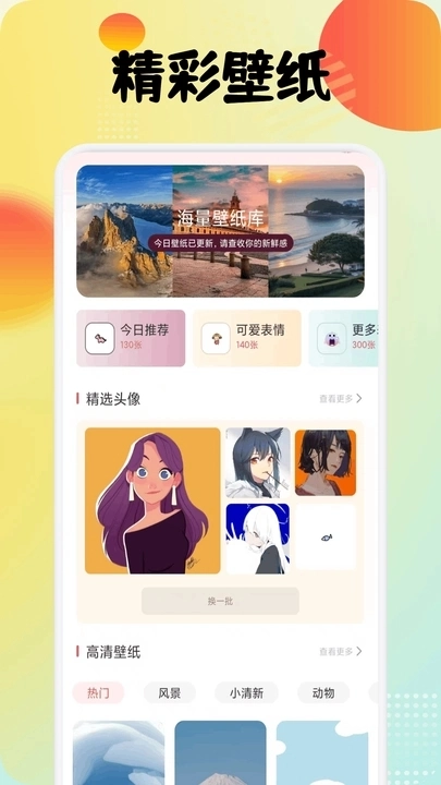 瀚辰壁纸