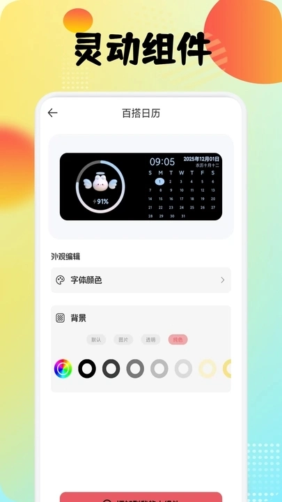 瀚辰壁纸