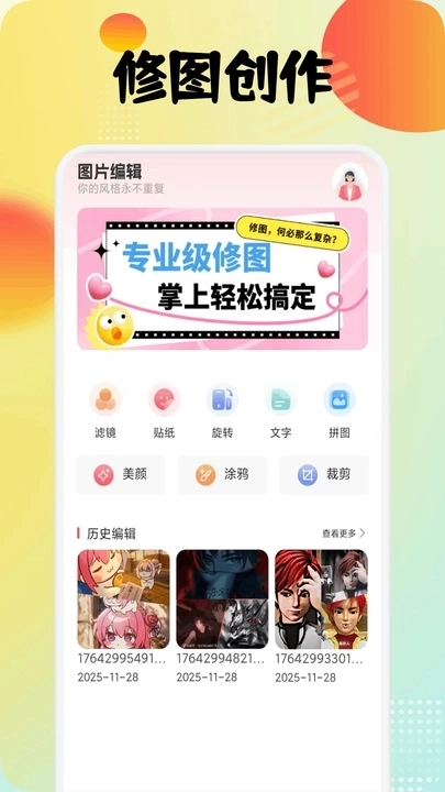 瀚辰壁纸