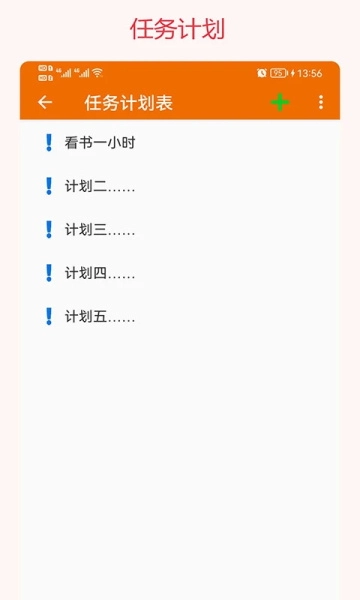 我的排班表最新版